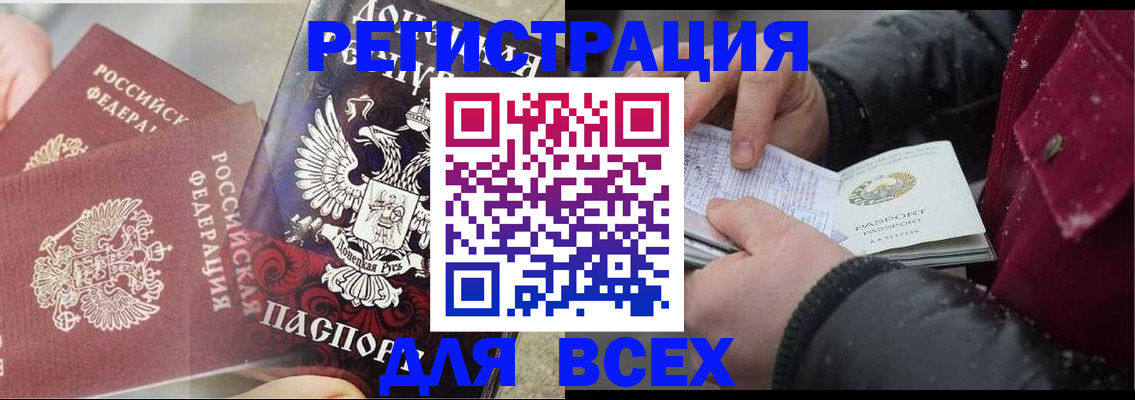 прописка в квартире в Котово