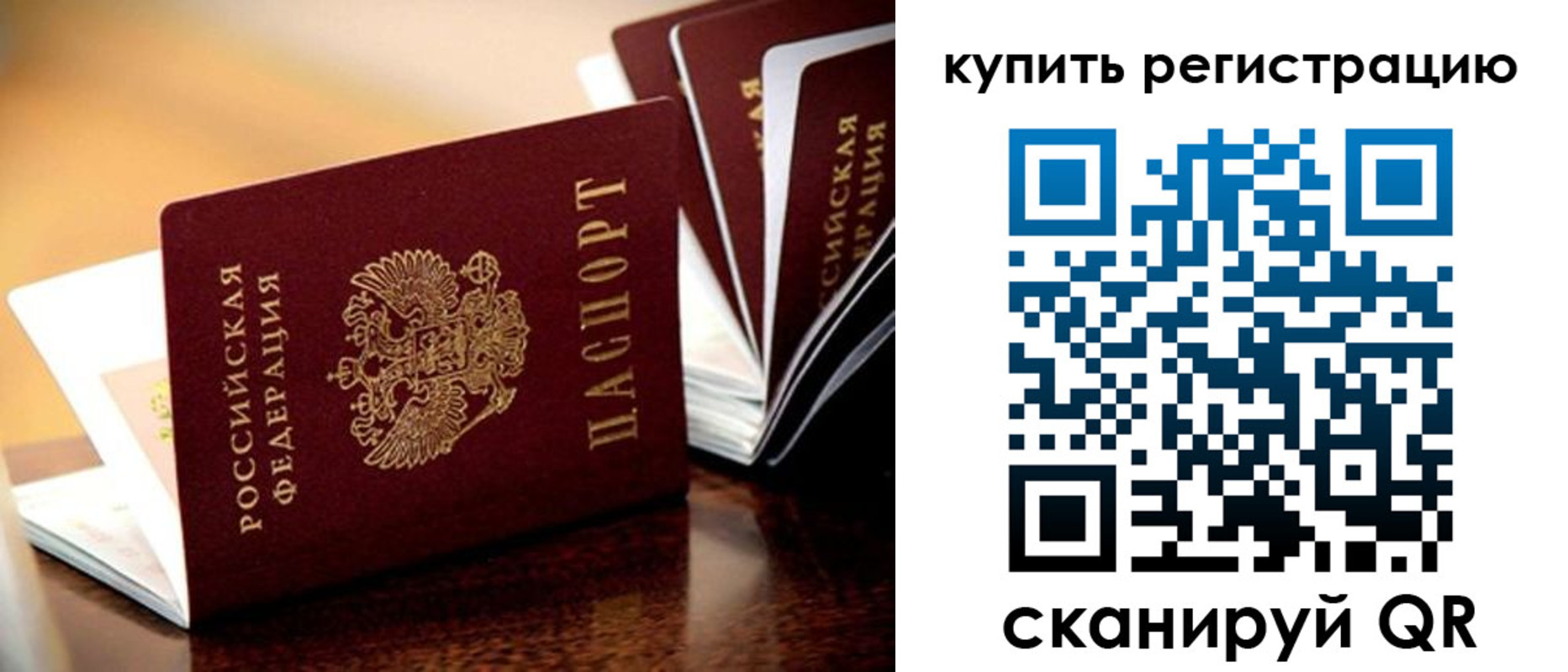 временная регистрация поиск в Котово