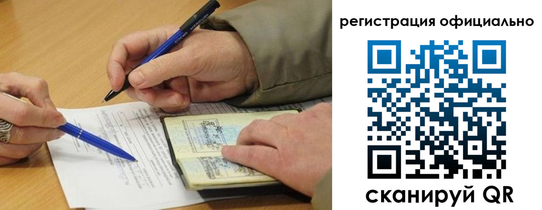 временная регистрация недорого в Котово