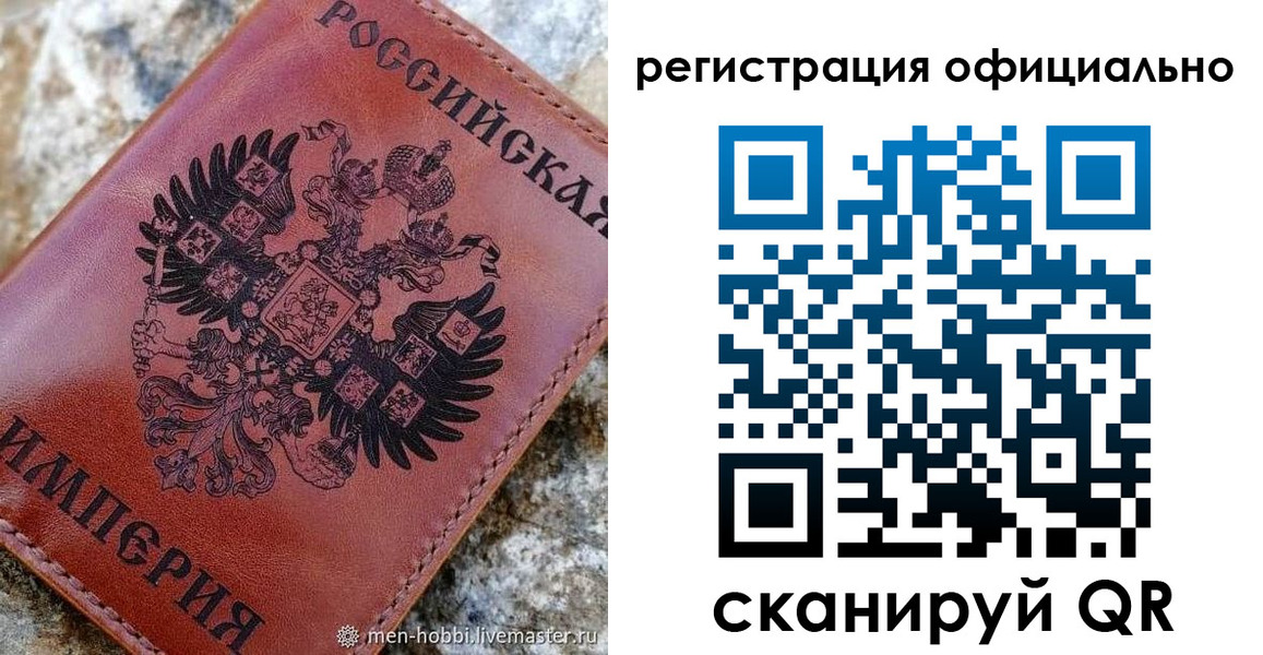 временная регистрация законно в Котово