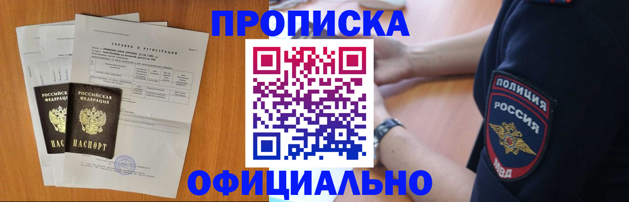 регистрация в Котово