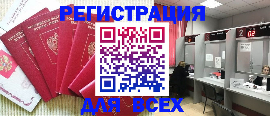 временная регистрация в квартире в Котово