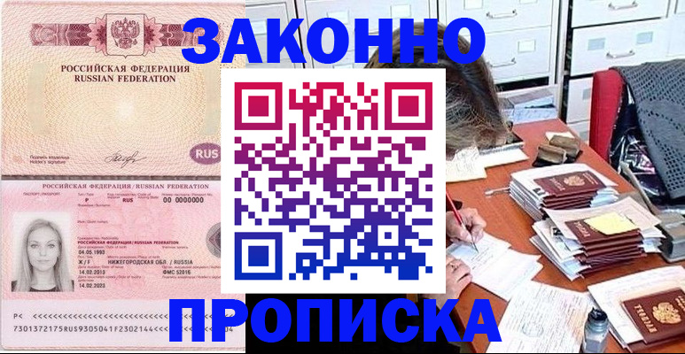 найти адрес прописки в Котово